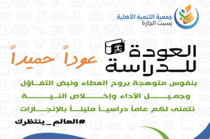 عوداً حميداً