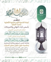 نهنأكم بحلول شهر رمضان