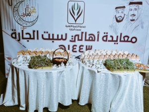 معايدة أهالي سبت الجارة